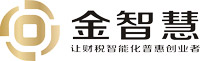 金智慧廣州財稅服務