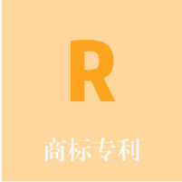 商標專利