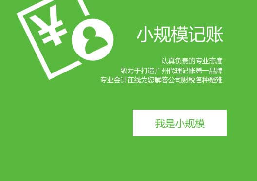 小規模代理記帳